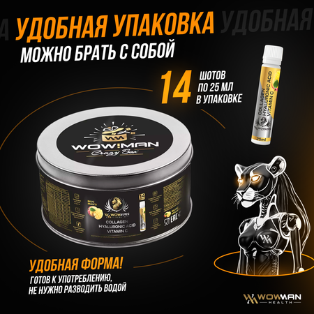 Коллаген жидкий WowMan для суставов кожи волос и ногтей 14 шотов вкус манго