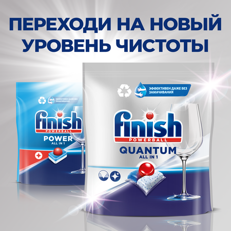 Таблетки для ПММ Finish Quantum 36 штук