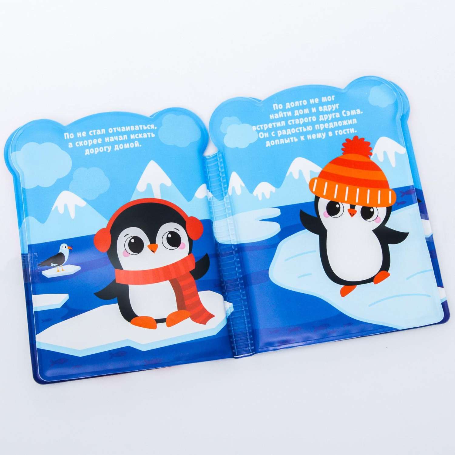Развивающая книжка игрушка Крошка Я «Приключения пингвинёнка По» - фото 2