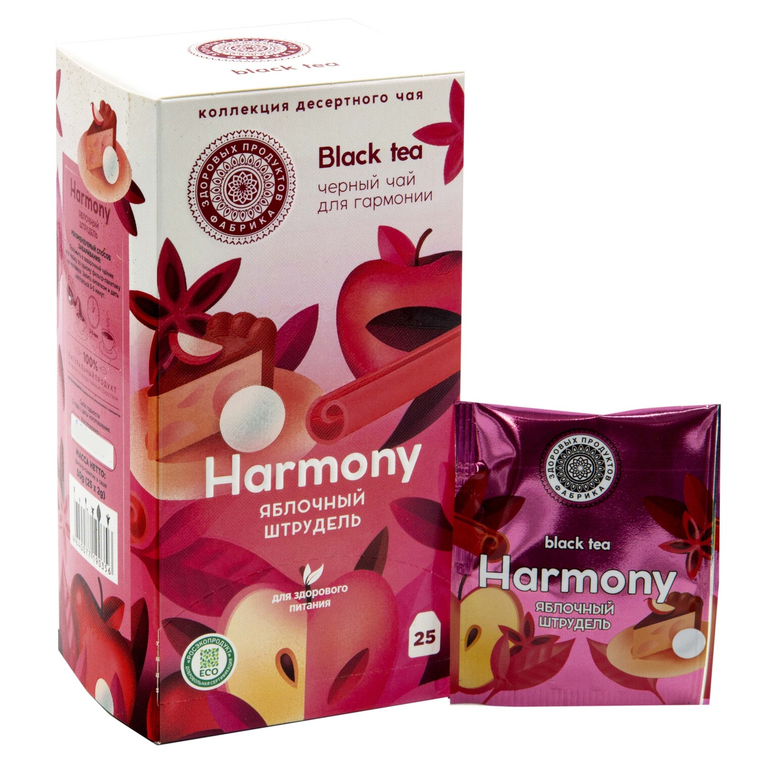 Чай Фабрика Здоровых Продуктов Harmony с травами 2г*25пакетиков - фото 7