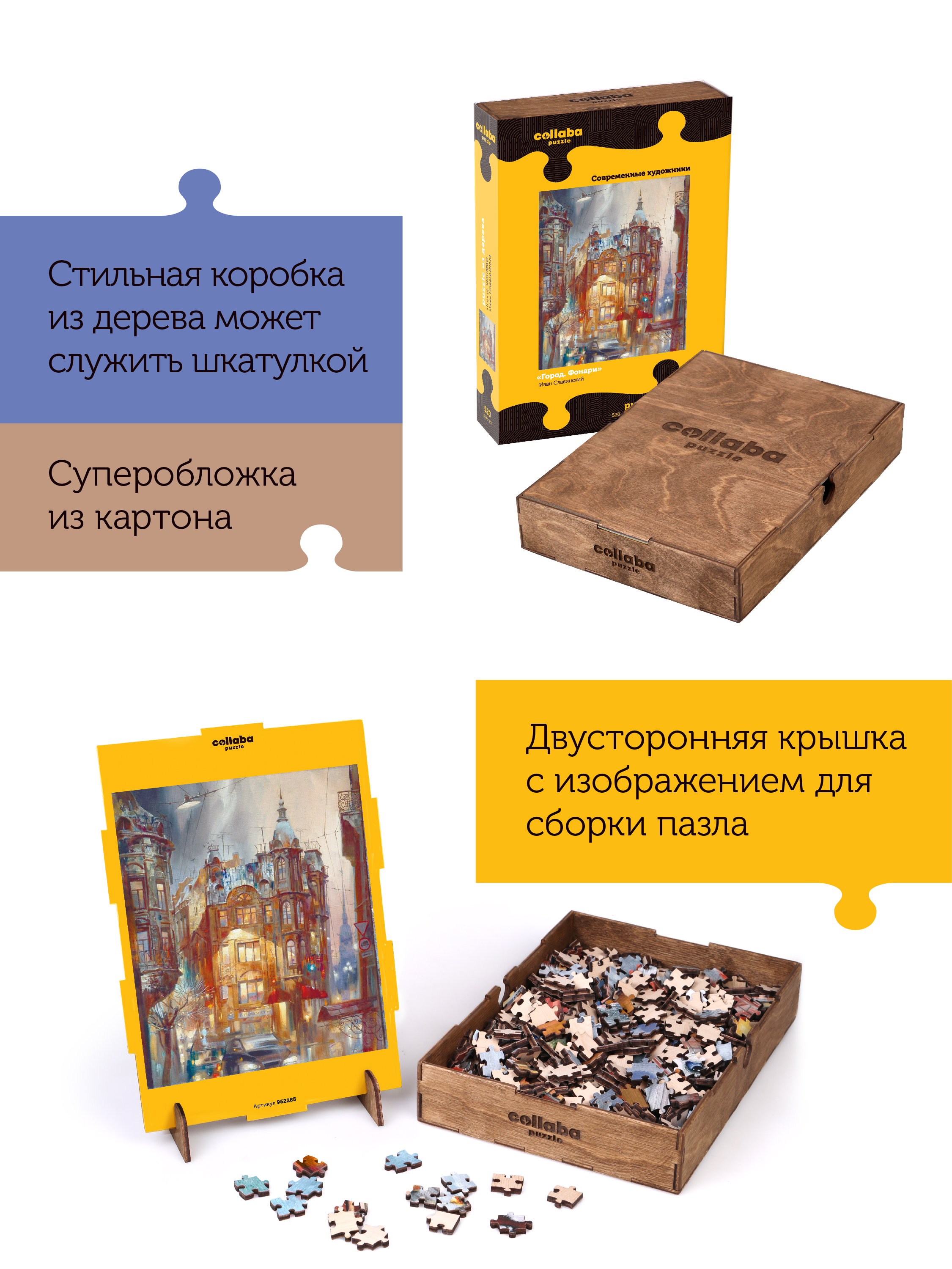 Пазл деревянный Collaba puzzle большие в подарок развивающая игра картины живопись - фото 7