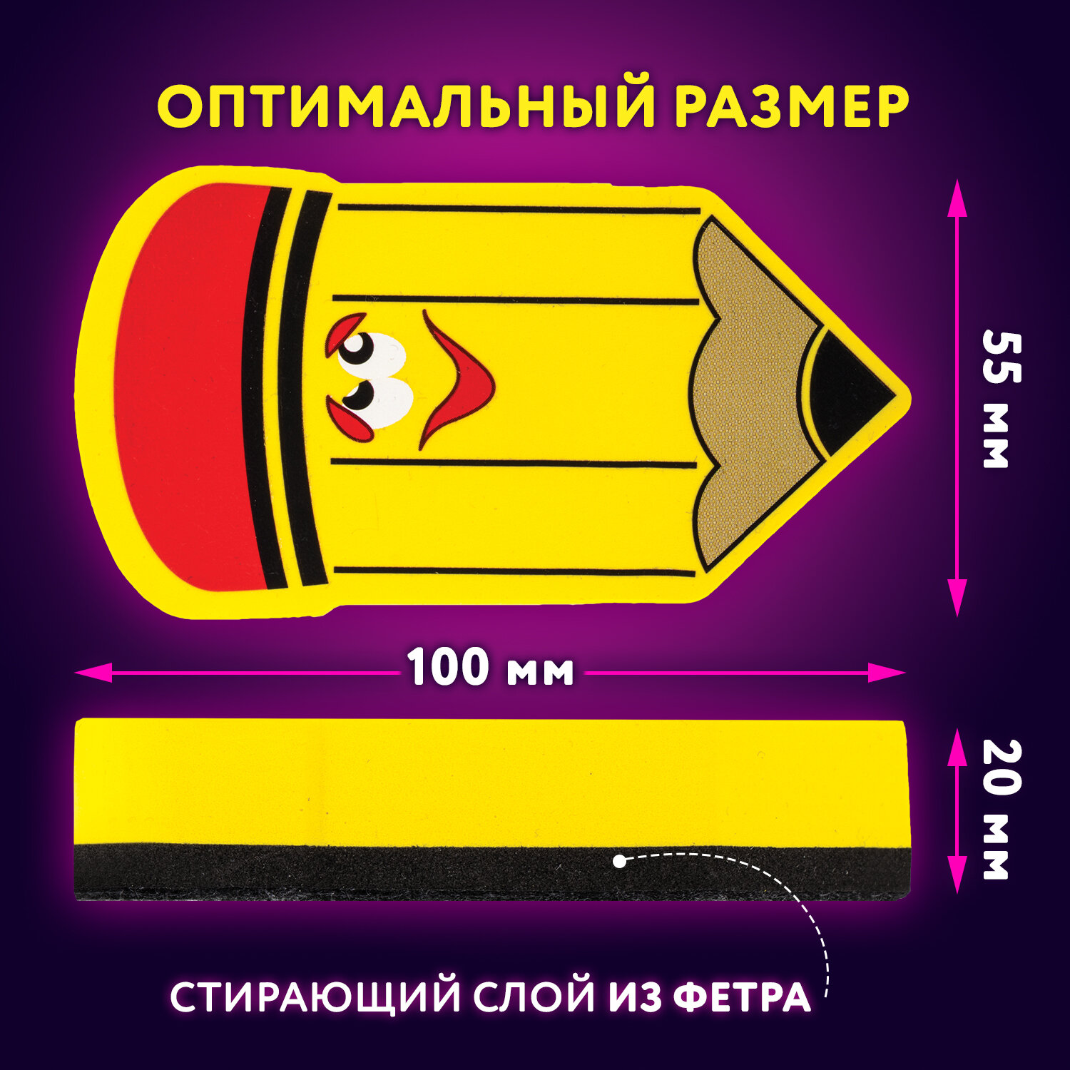 Стиратель маркера Юнландия магнитный для магнитно-маркерной доски Карандаш - фото 2