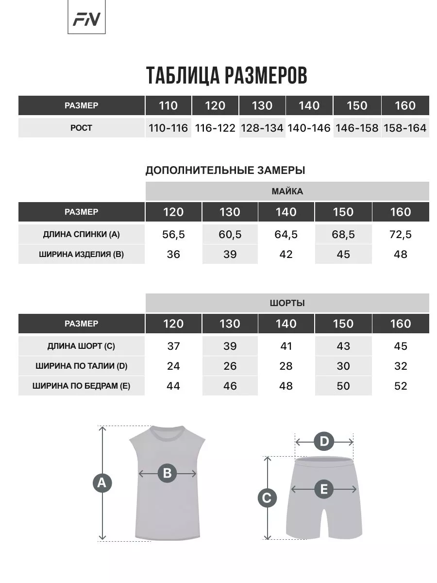 Баскетбольная форма FN KFN4271005-003 - фото 4