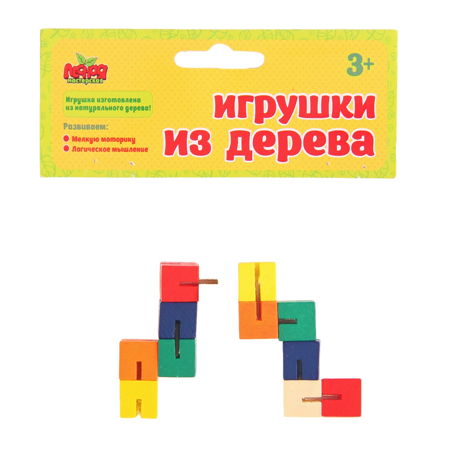 Игрушка-головоломка Лесная мастерская Змейка кубики - фото 3