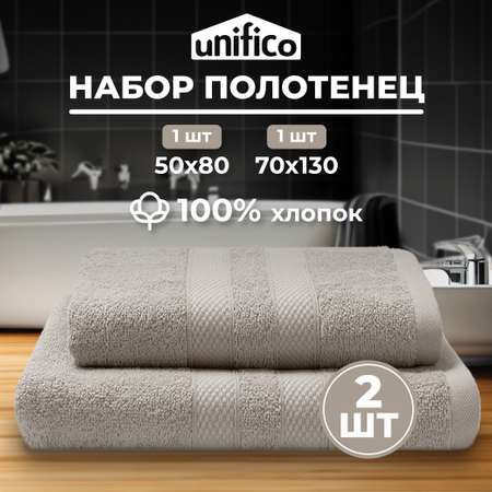 Набор махровых полотенец Unifico Nature серо-бежевый 2 шт.: 50х80-1и70х130-1