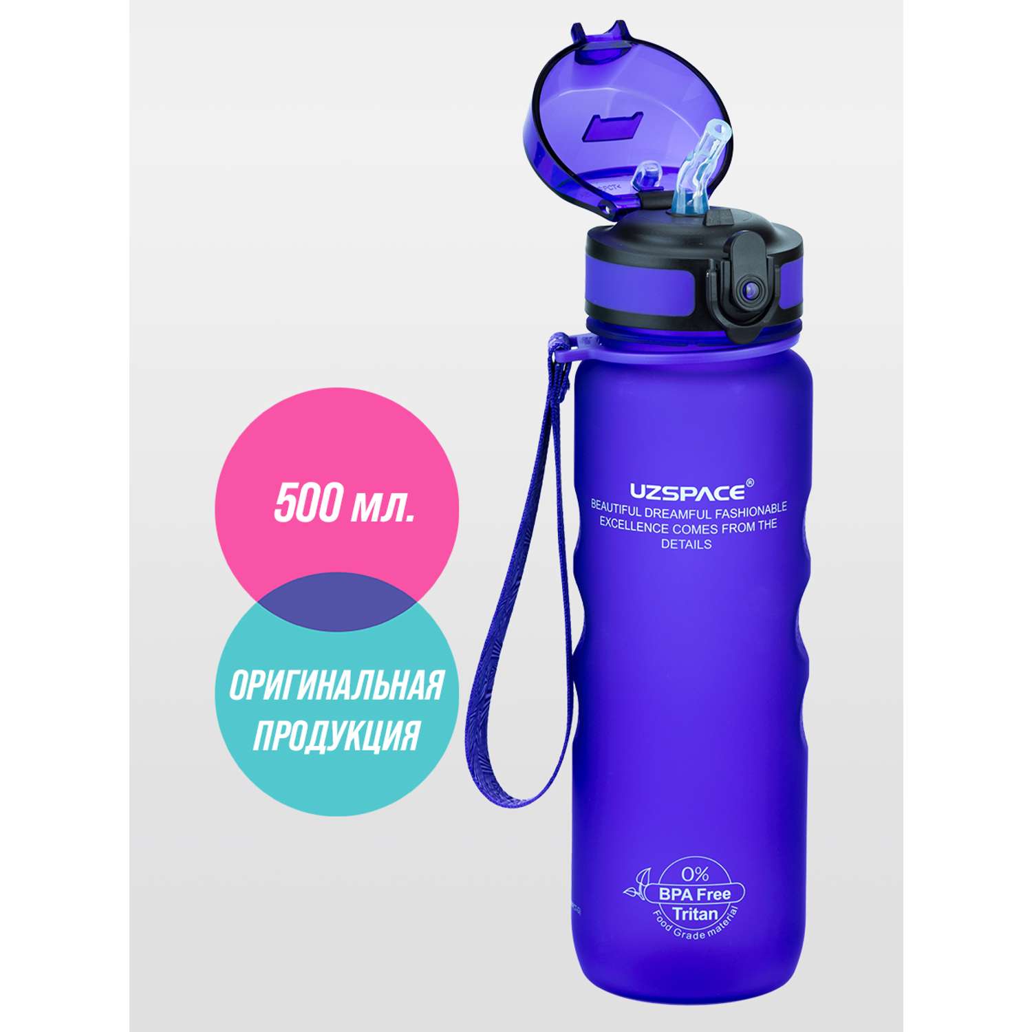Бутылка спортивная 500 мл UZSPACE 3043 фиолетовый - фото 1