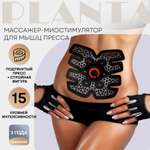 Миостимулятор Planta для пресса EMS-500