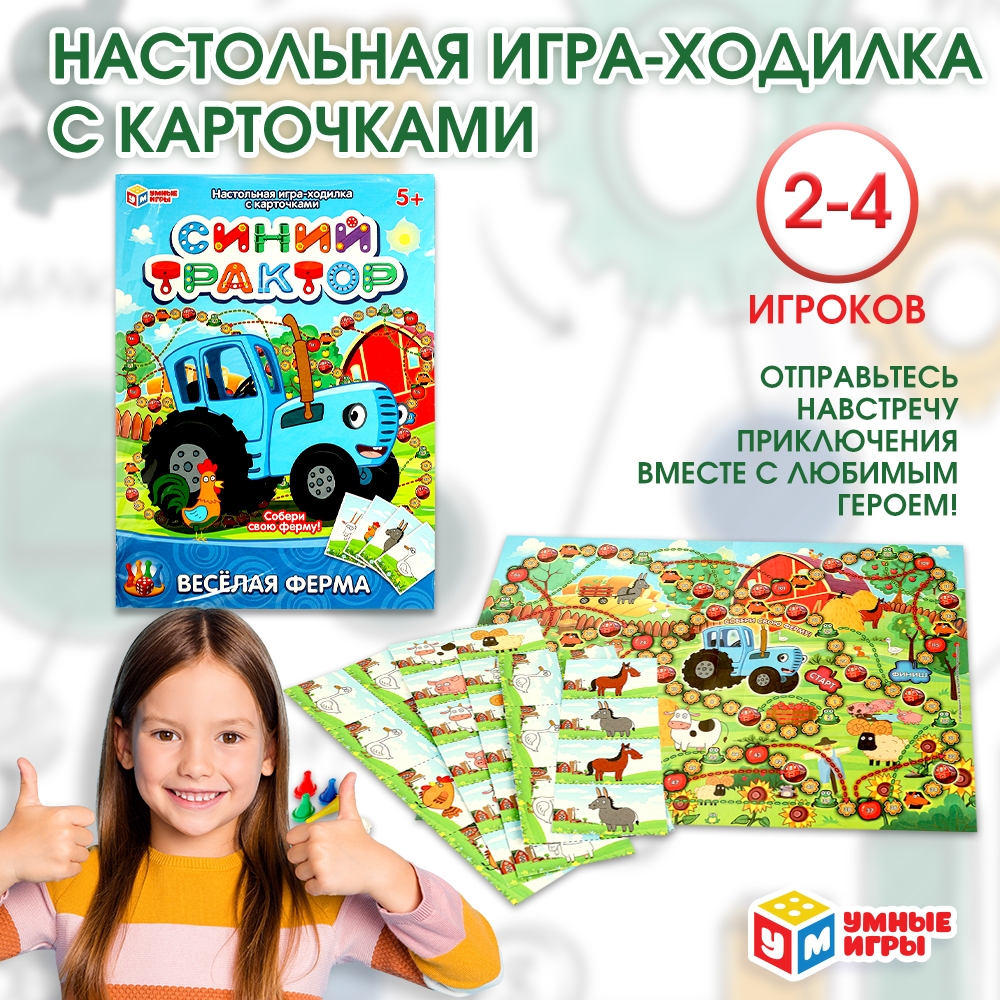 Игра настольная Умные игры Синий трактор Веселая ферма 363168 - фото 6