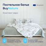 Комплект постельного белья евро buyson buynature цвет Meadow