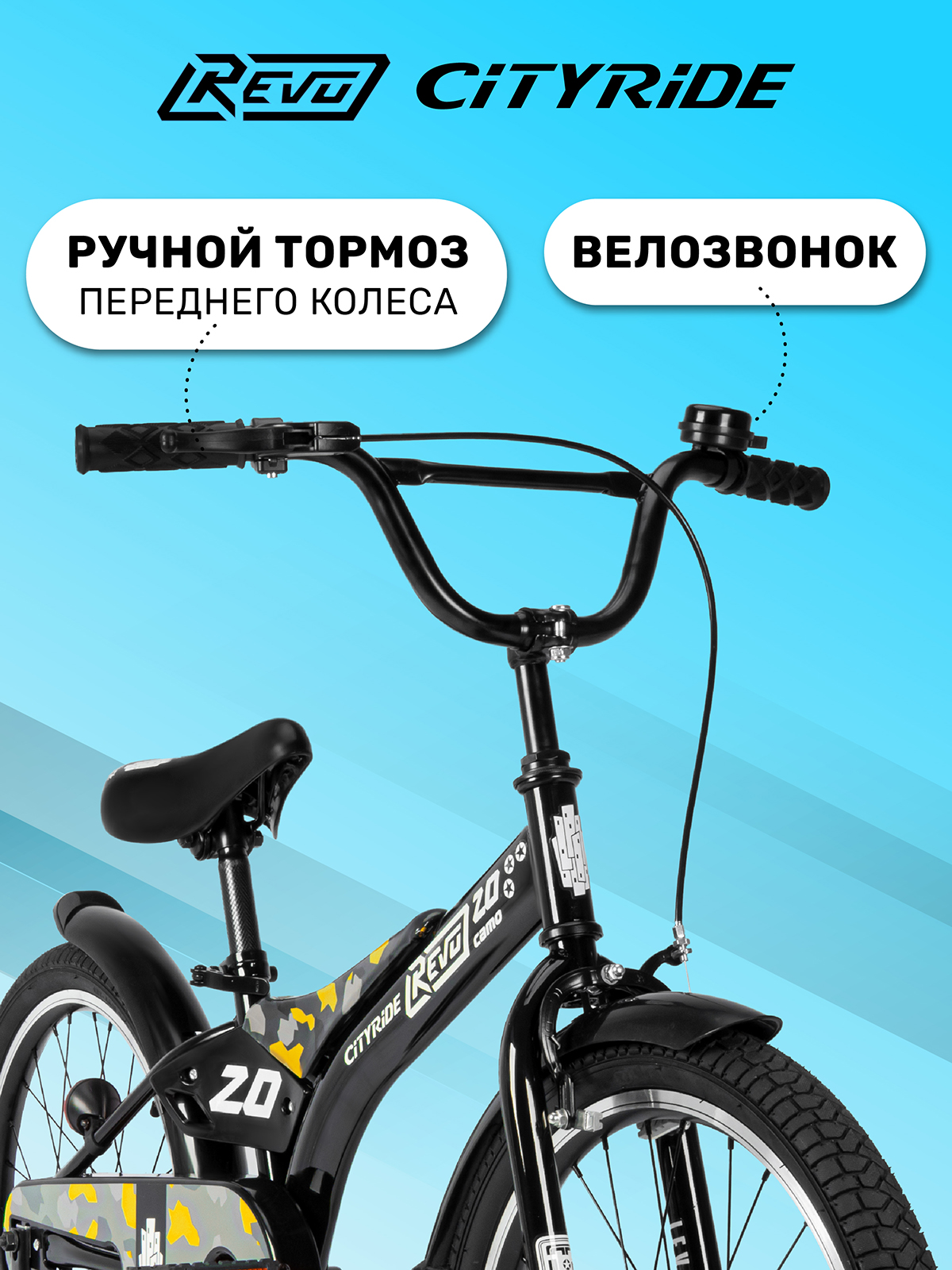 Велосипед детский двухколесный CITYRIDE Revo колеса 20 желтый - фото 3