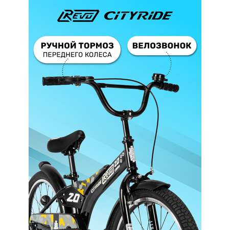 Велосипед CITYRIDE Revo двухколесный 20 желтый принт