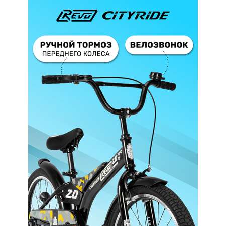 Велосипед детский двухколесный CITYRIDE Revo колеса 20 желтый