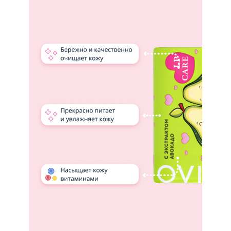 Мыло LP CARE С экстрактом авокадо 90 г