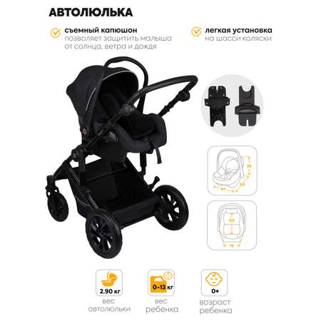 Коляска 3в1 JOVOLA Swift с автолюлькой черный