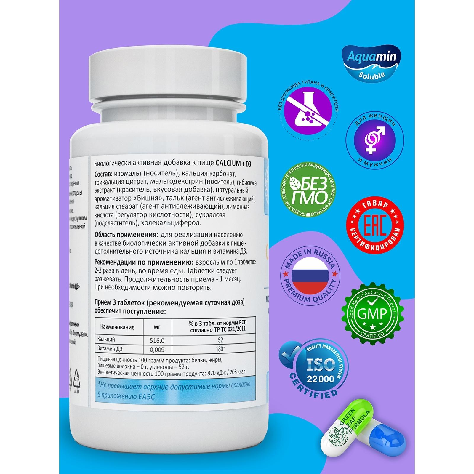 Calcium D3 Кальций Д3 Green Leaf Formula витамины для костей и суставов 2 банки по 60 таблеток - фото 4