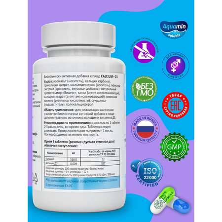 Calcium D3 Кальций Д3 Green Leaf Formula витамины для костей и суставов 2 банки по 60 таблеток