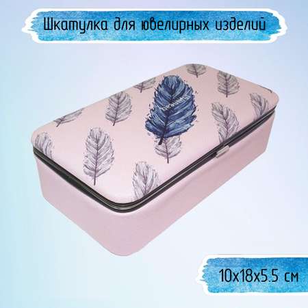 Мини-шкатулка Uniglodis для ювелирных изделий Розовый с перьями