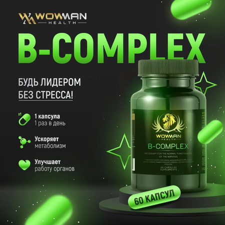 Комплекс витаминов группы B WowMan витаминов группы B