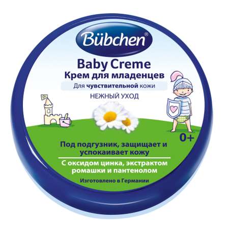 Крем Bubchen для младенцев 20мл 1800032