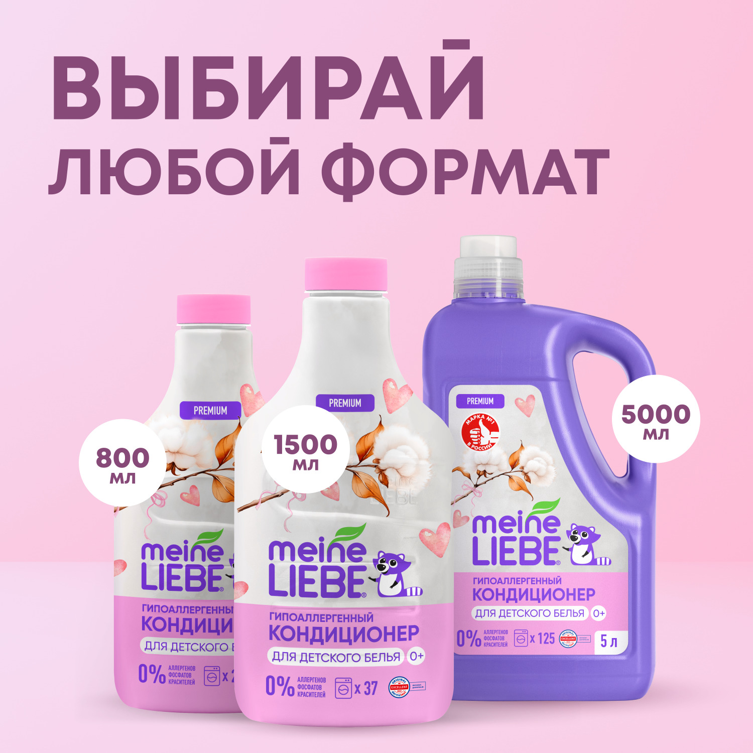 Кондиционер для детского белья Meine Liebe 800мл New Formula - фото 8