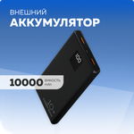 Внешний аккумулятор More Choice PB32S-10 Black