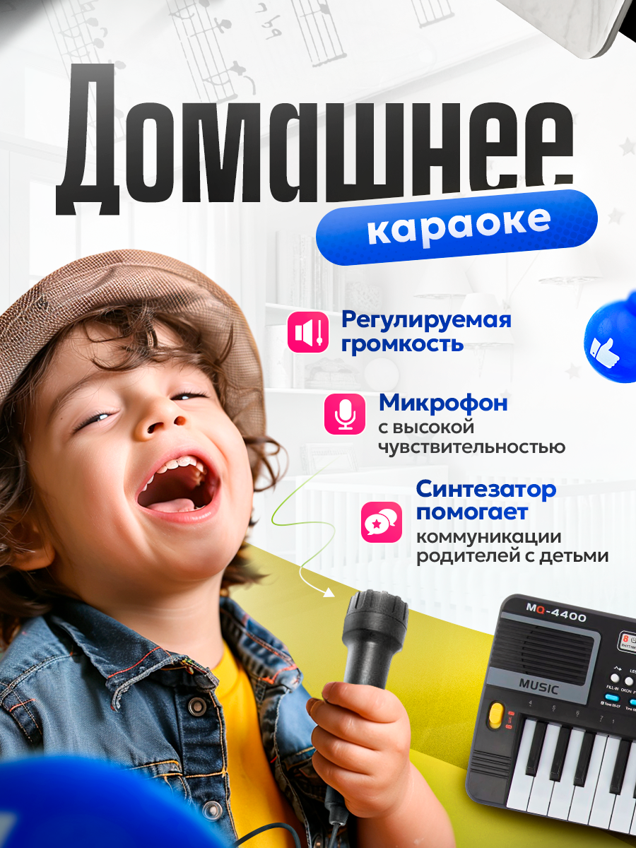 Синтезатор детский BelliniToys пианино с микрофоном - фото 3