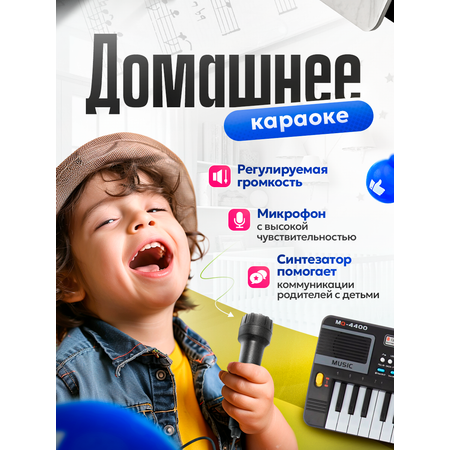 Синтезатор детский BelliniToys пианино с микрофоном