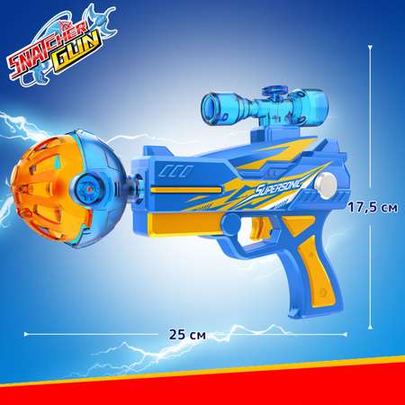 Игрушка SnatcherGun Торнадо LP602302