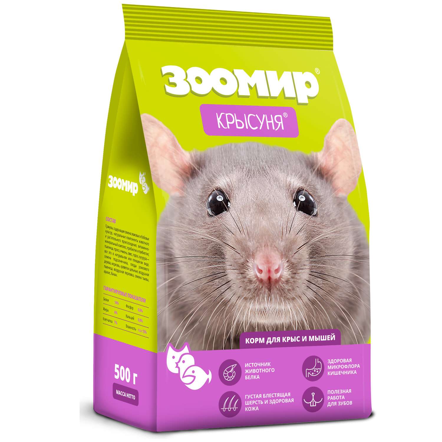 Корм для крыс и мышей Зоомир Крысуня 500 г - фото 1