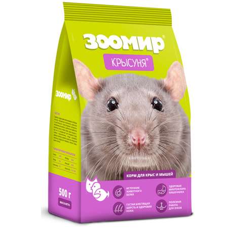 Корм для крыс и мышей Зоомир Крысуня 500 г