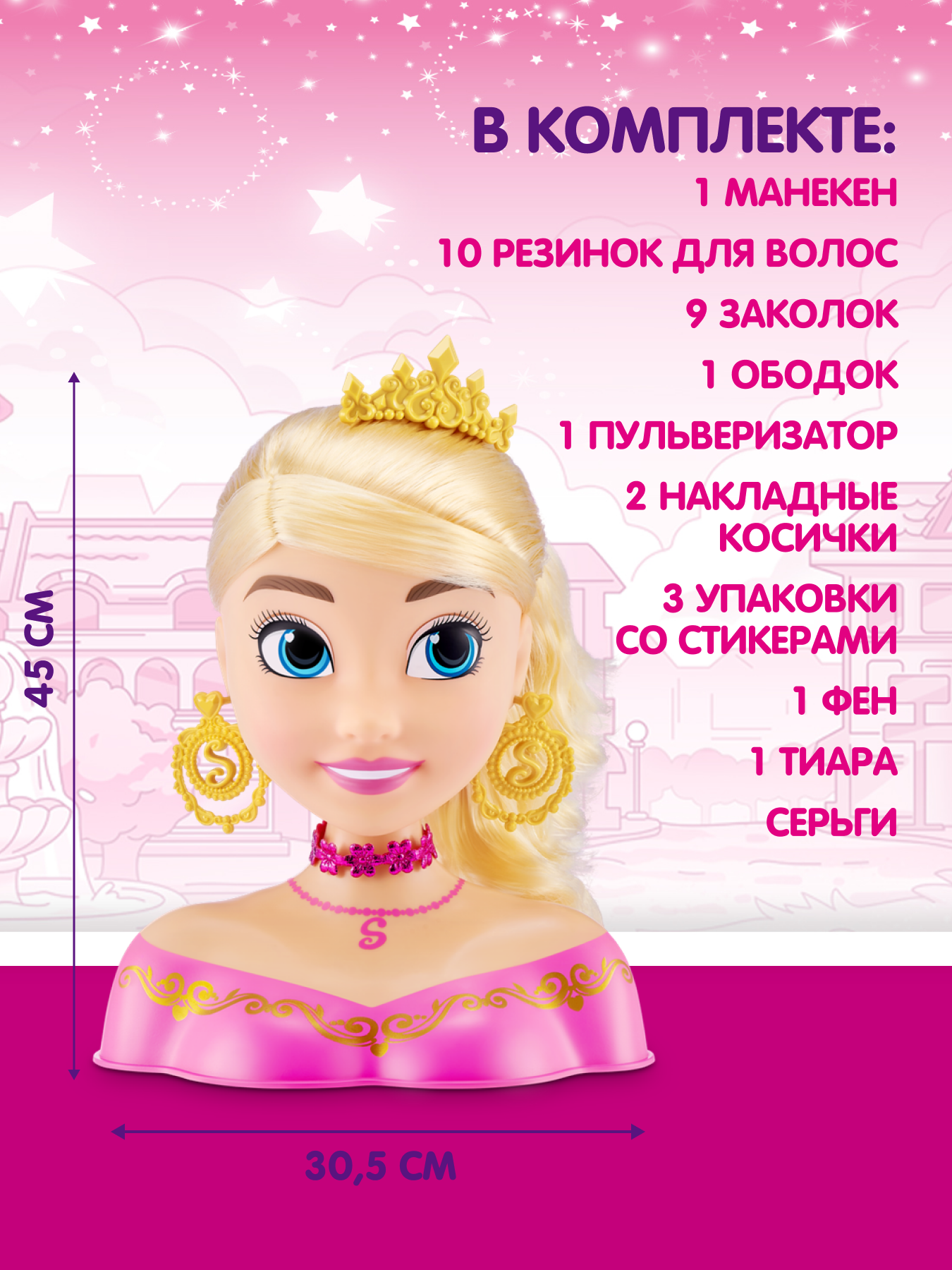 Набор игровой Sparkle Girlz Кукла с волосами Блондинка 100525