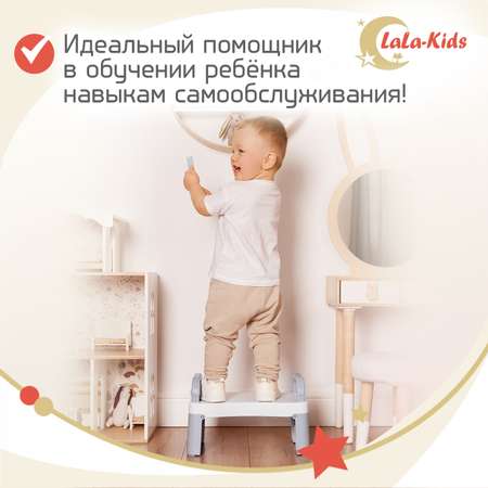 Детская подставка для ног LaLa-Kids складная серая