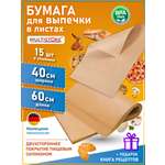 Бумага для выпечки Multistore листы LKSAd87786