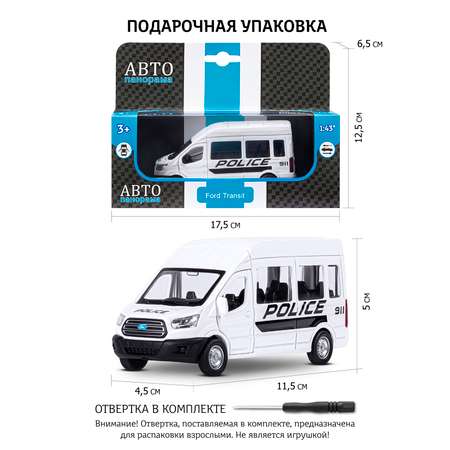 Полицейская машина АВТОпанорама Ford Transit 1:52 Полиция белый