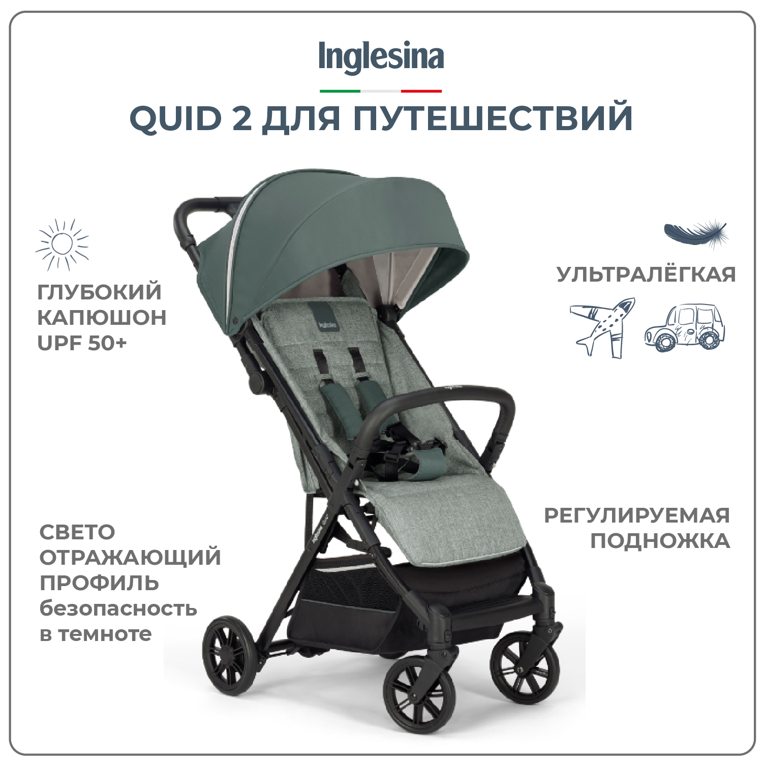 Прогулочная коляска INGLESINA Quid 2 Elephant Grey - фото 1