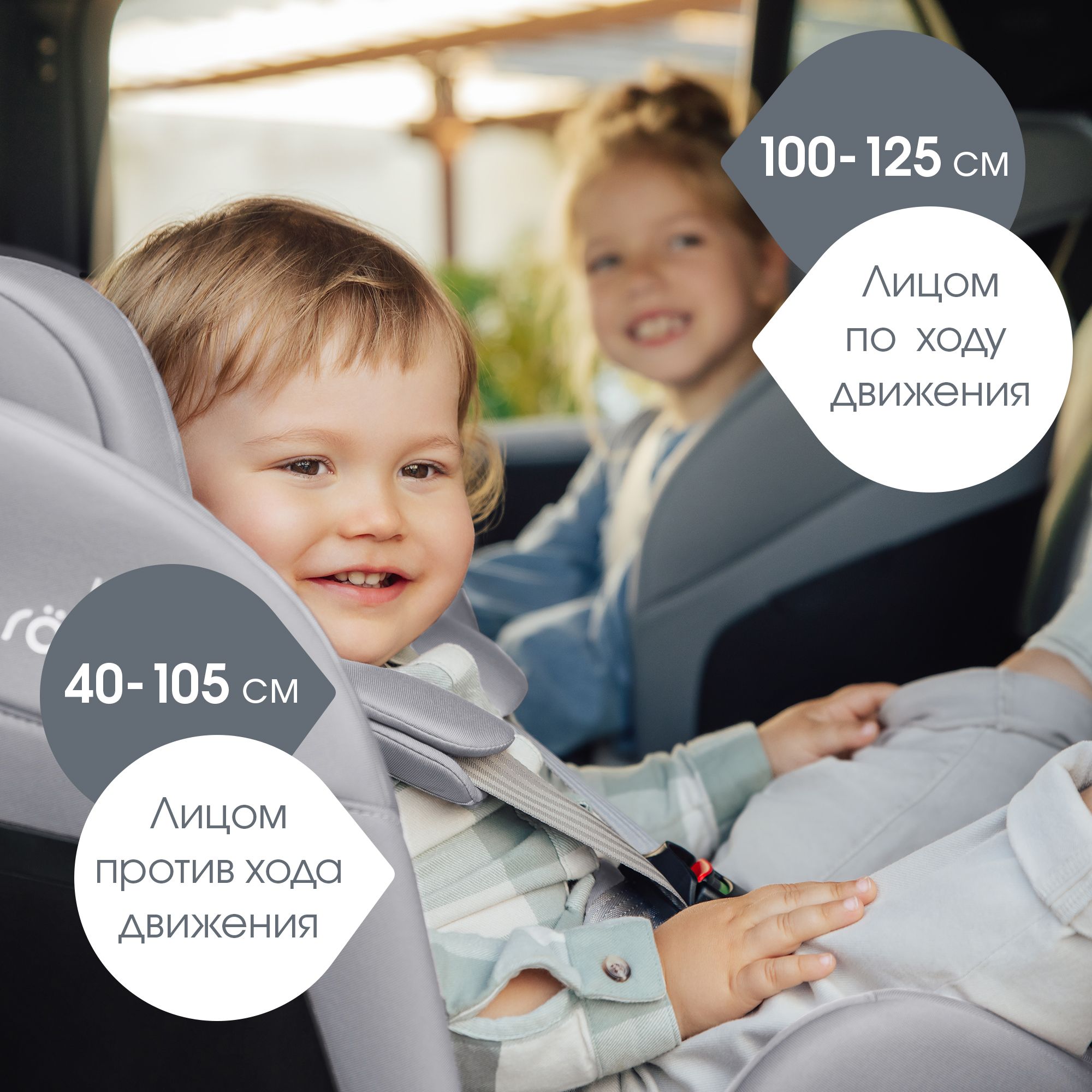 Детское автокресло Britax Roemer Swivel Frost Grey для детей с рождения до 7 лет ростом 40 - 125 см - фото 9