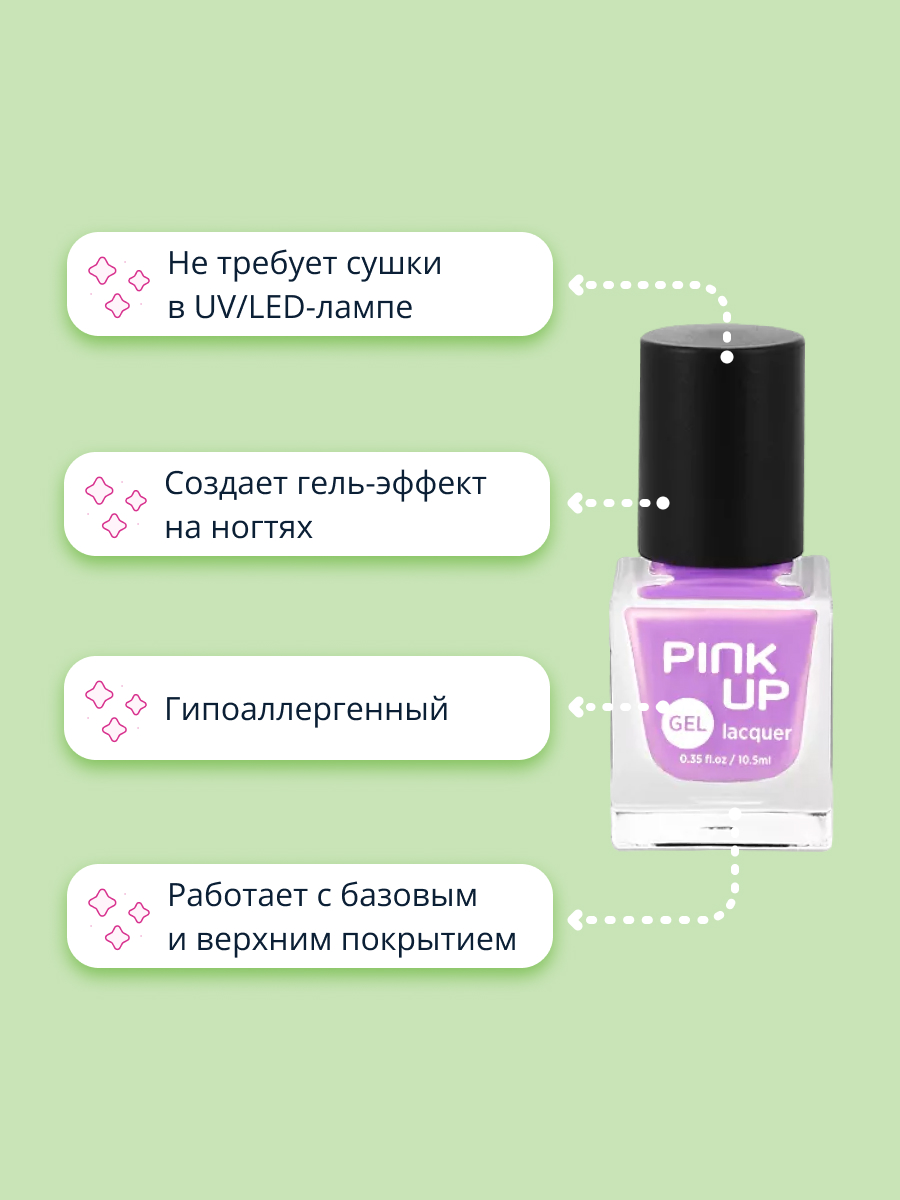 Лак для ногтей Pink Up Gel тон 15 - фото 2