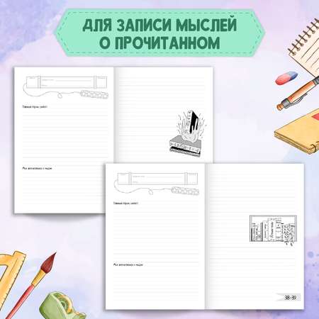 Книга Проф-Пресс Герой нашего времени М.Лермонтов 192с.+Читательский дневник. 2 предмета в уп