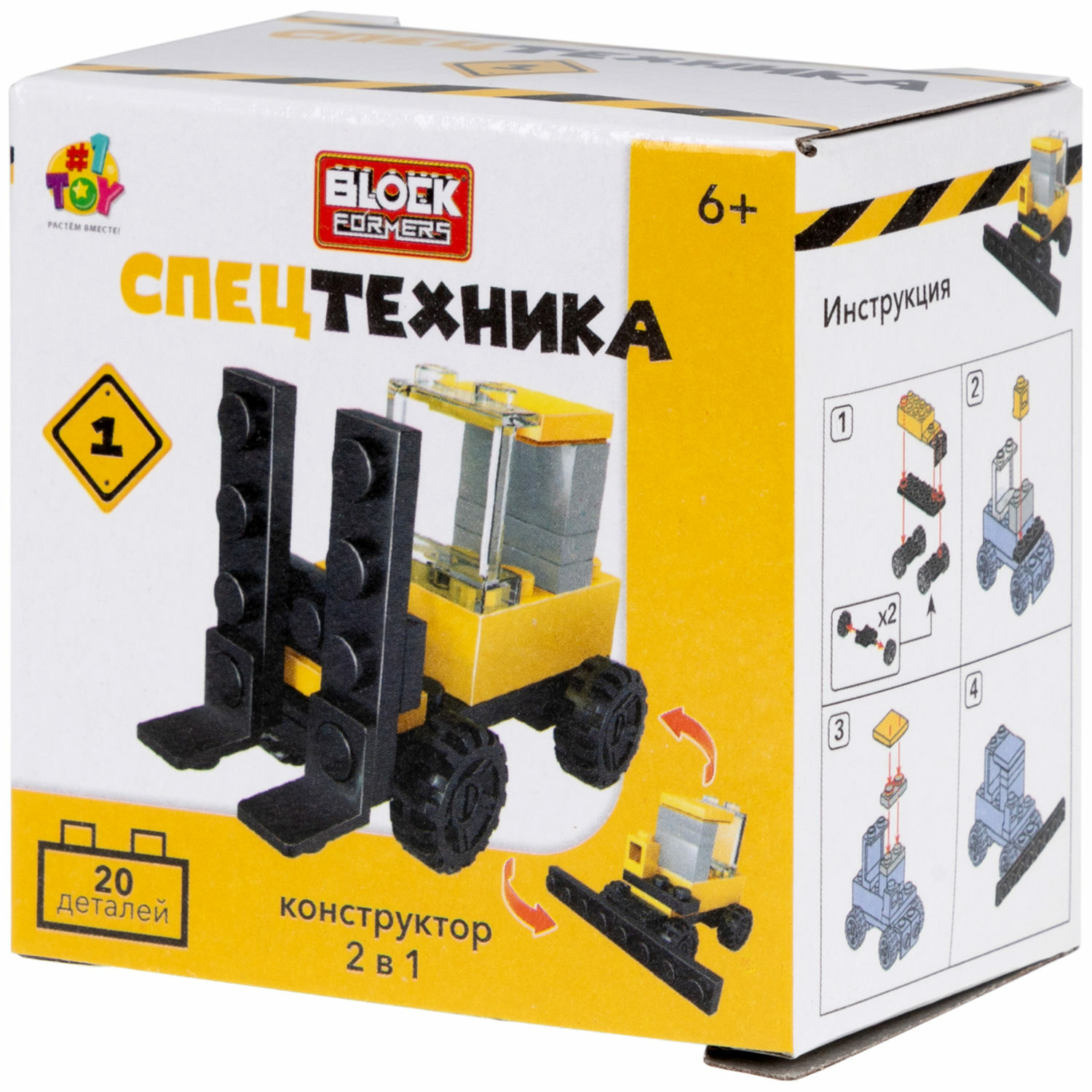 Игрушка-сюрприз 1TOY Blockformers спецтехника 2 в 1 - фото 21