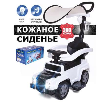 Каталка BabyCare Stroller кожаное сиденье белый