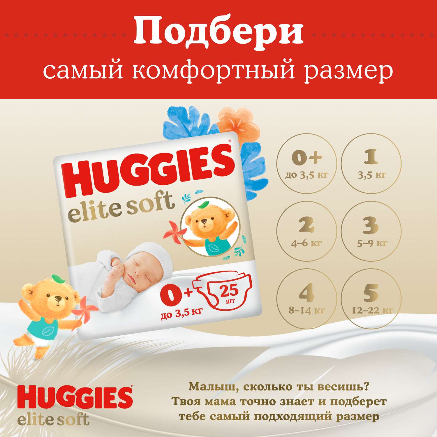 Подгузники Huggies Elite Soft для новорожденных 2 4-6кг 100шт - фото 16