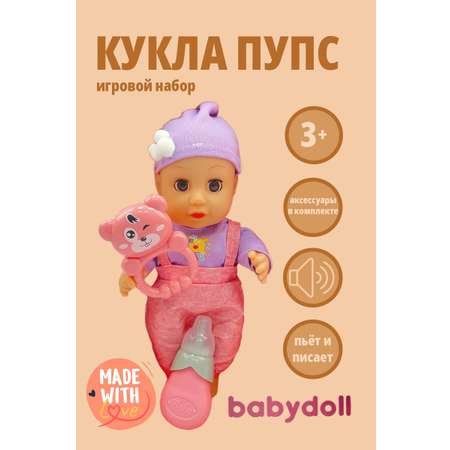 Кукла интерактивная пупс SHARKTOYS функциональный с аксессуарами высота 30 см 10 звуков пьет писает в костюме принцесса