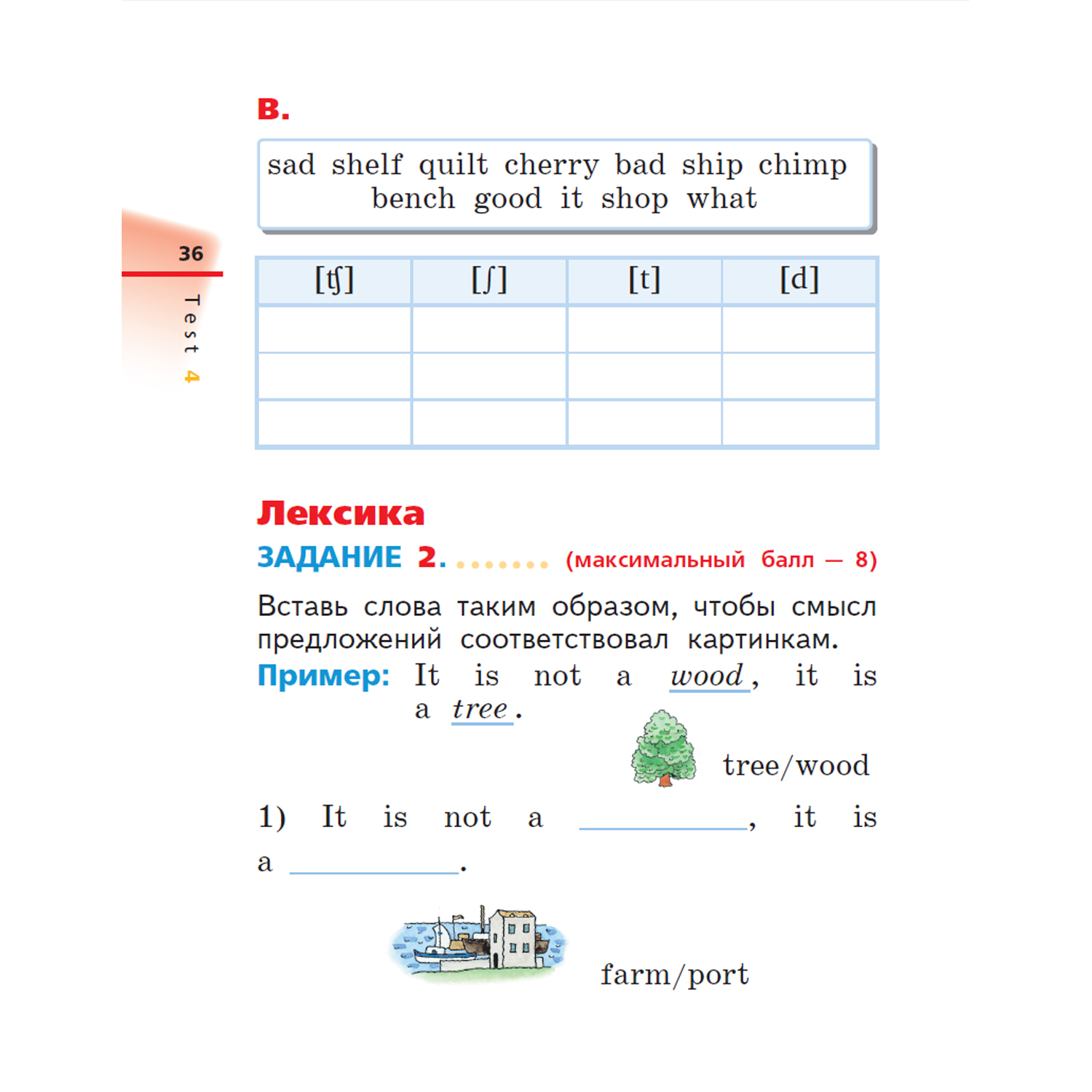 Диагностические работы Просвещение Афанасьева Михеева. Rainbow English. Английский язык. 2 класс - фото 7