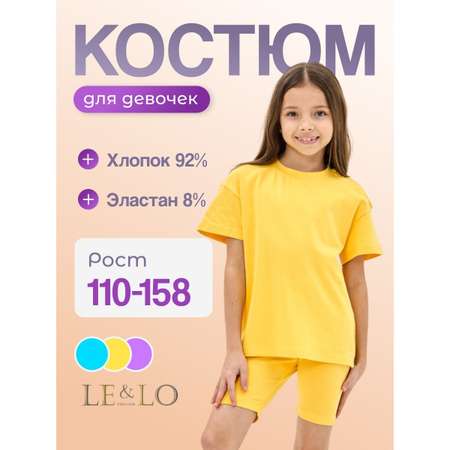 Костюм LELO kids