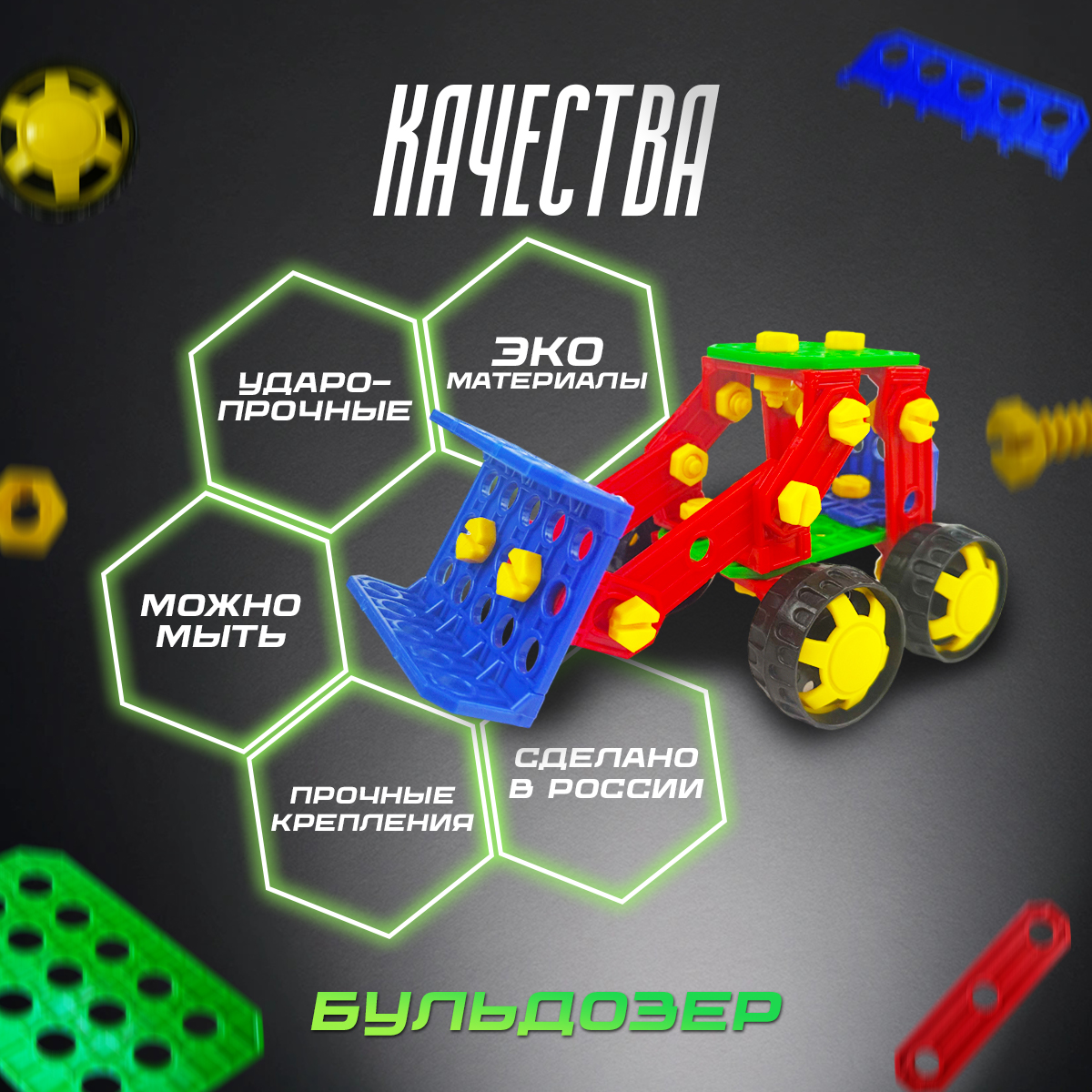 Конструктор Русский стиль модульный развивающий «‎Собирайзер 4» 92 детали - фото 4