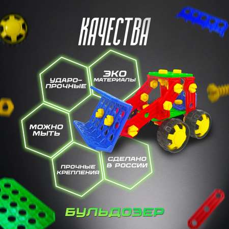 Конструктор Русский стиль модульный развивающий «‎Собирайзер 4» 92 детали