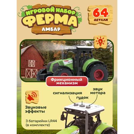 Игровой набор ДЖАМБО Ферма с животными 64 детали