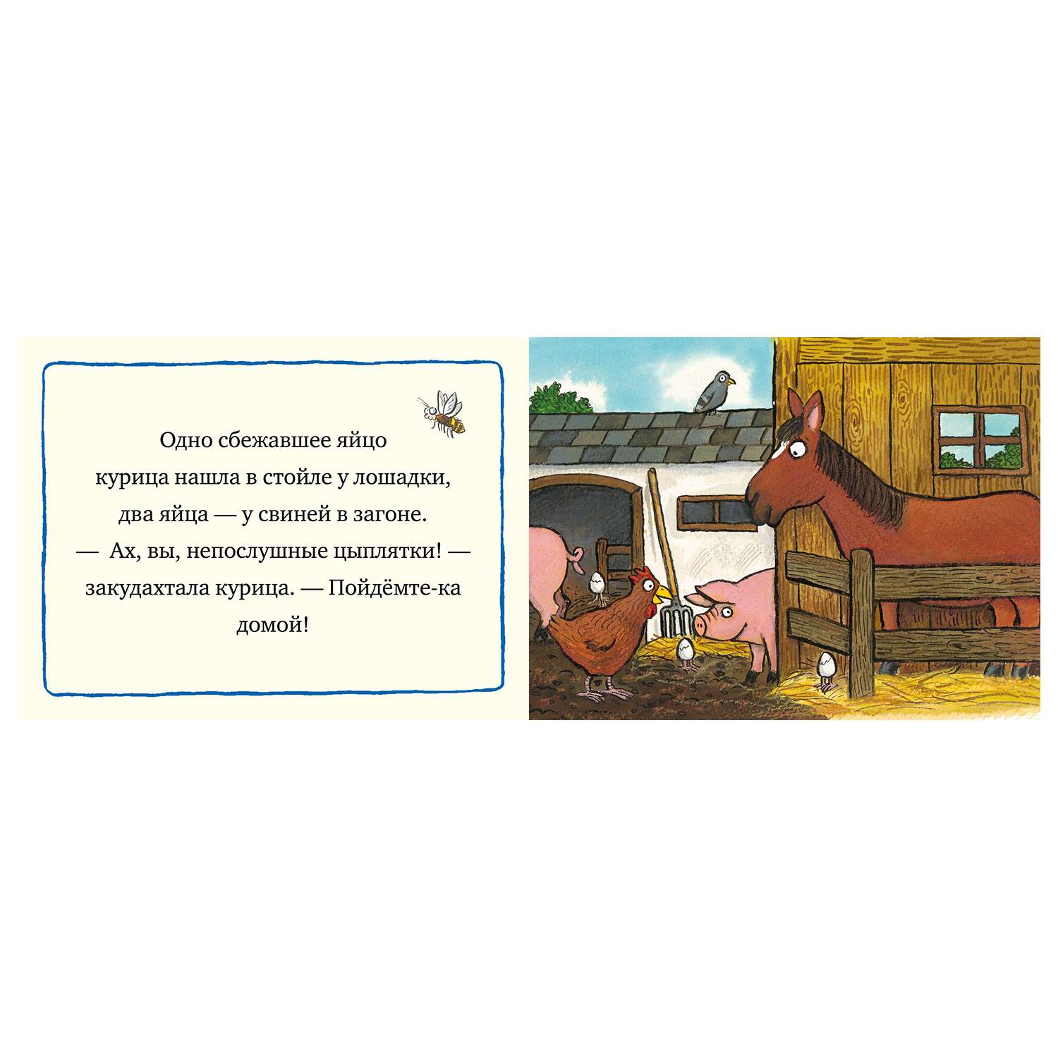 Книга Clever Книжки картонки Заботливая курочка - фото 6