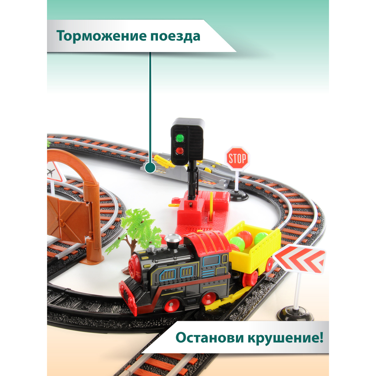 Железная дорога Veld Co Серебряный путь со светом и звуком 36 деталей с воротами и семафором 102294 - фото 4