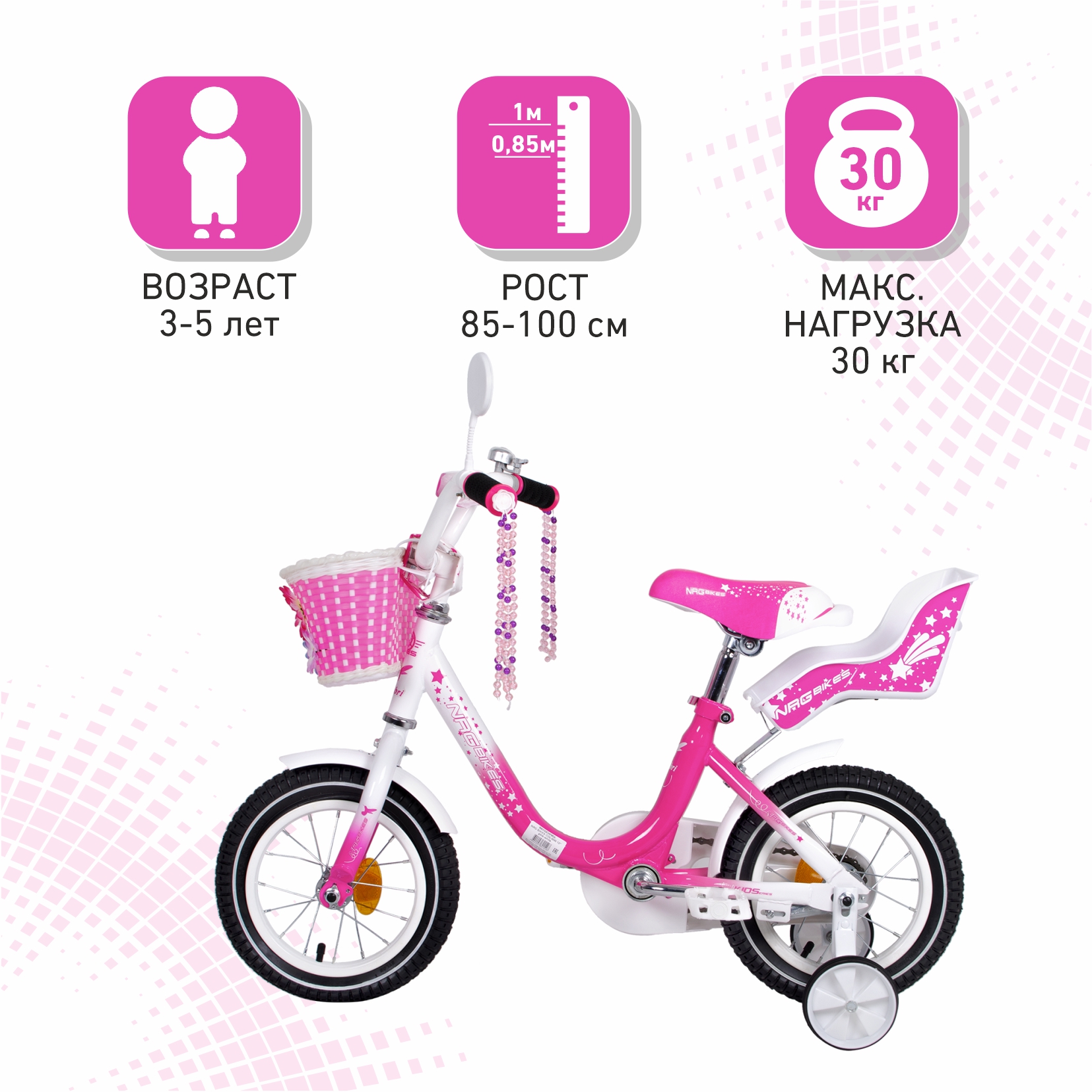 Велосипед NRG BIKES COLIBRI 12 pink-white